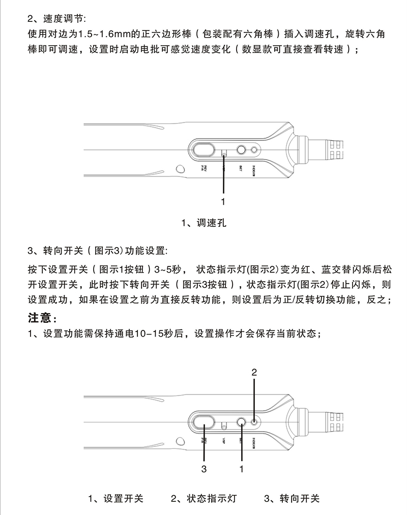 電動螺絲批